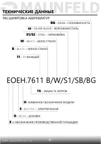 Страница 10