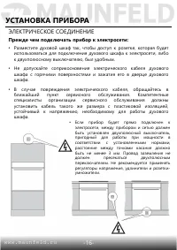 Страница 18