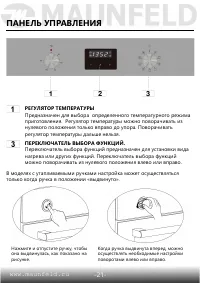 Страница 23