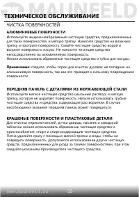 Страница 34