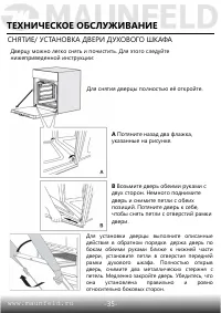 Страница 37