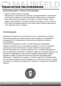 Страница 40