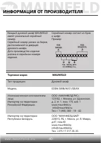 Страница 42