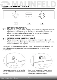 Страница 23