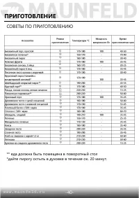 Страница 42