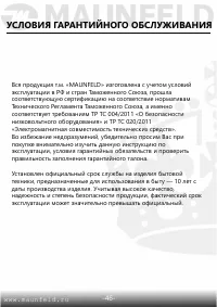 Страница 48
