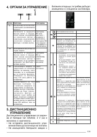 Страница 109