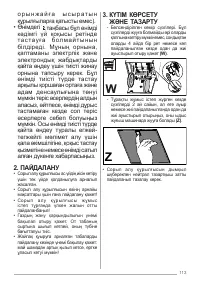 Страница 113