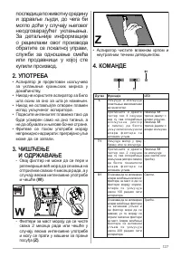 Страница 127
