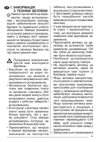 Страница 65