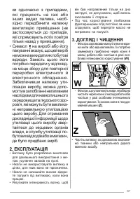 Страница 67