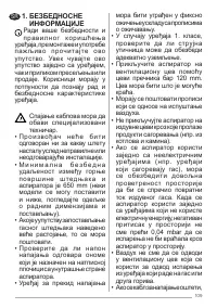 Страница 109