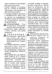 Страница 110