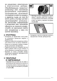 Страница 111