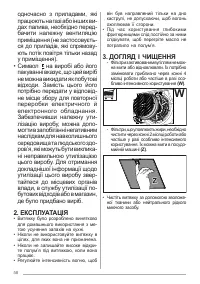 Страница 58
