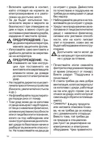 Страница 94