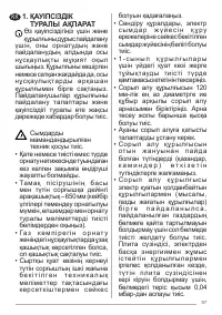 Страница 97