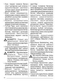 Страница 98
