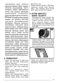 Страница 99