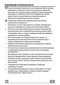 Страница 67