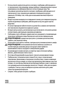 Страница 68