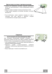 Страница 72