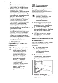 Страница 30