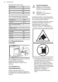 Страница 36