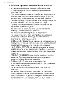 Страница 4