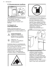 Страница 10