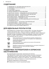 Страница 2
