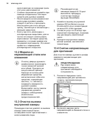 Страница 34