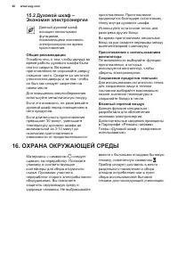 Страница 40