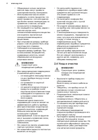 Страница 8