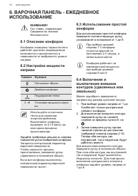 Страница 14