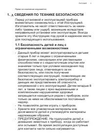 Страница 3