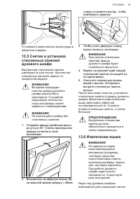 Страница 35