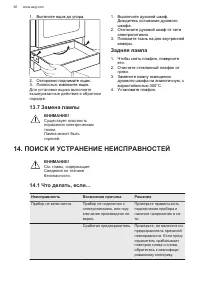 Страница 36