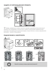 Страница 56