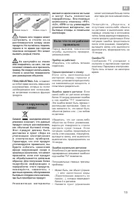 Страница 13