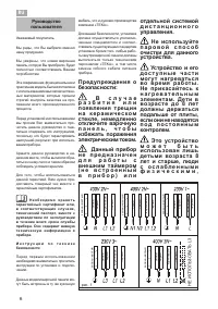 Страница 6