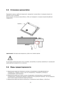 Страница 25