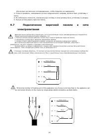 Страница 26