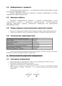 Страница 9
