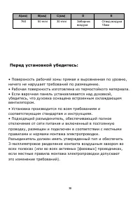 Страница 39