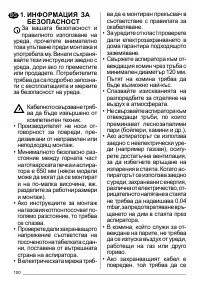 Страница 100