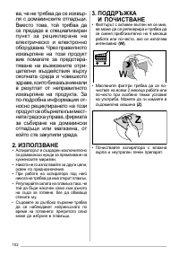 Страница 102