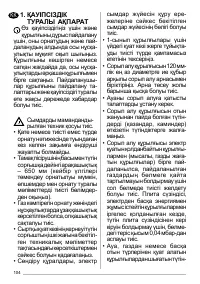 Страница 104