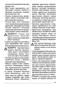 Страница 105