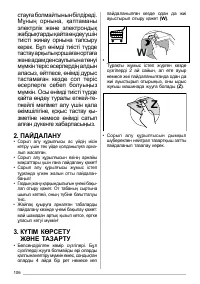 Страница 106